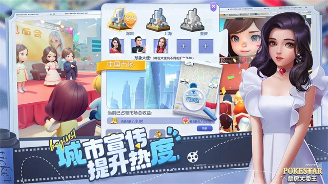 票房大卖王  安卓版图2