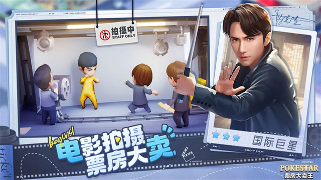 票房大卖王  安卓版图3