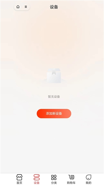科家生活免费版图4