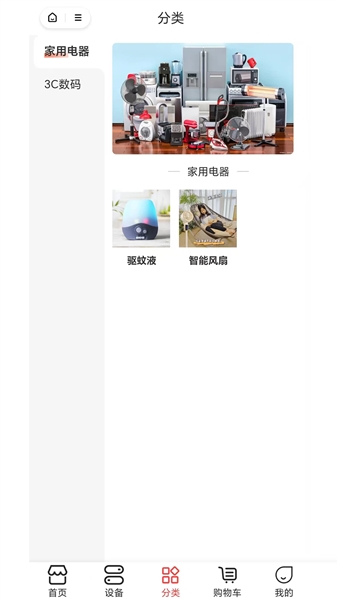 科家生活免费版图3