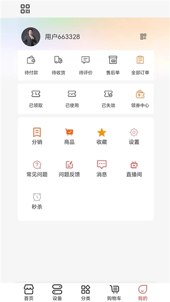 科家生活免费版图2
