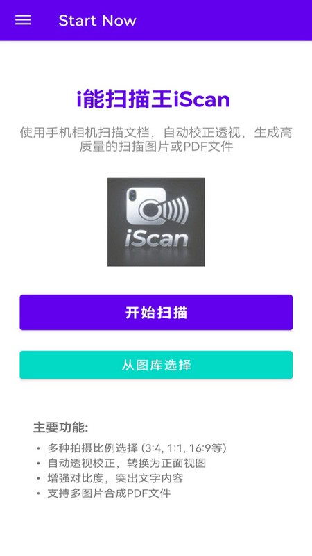 i能扫描王图5
