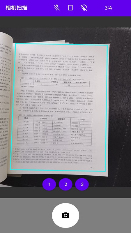 i能扫描王图4