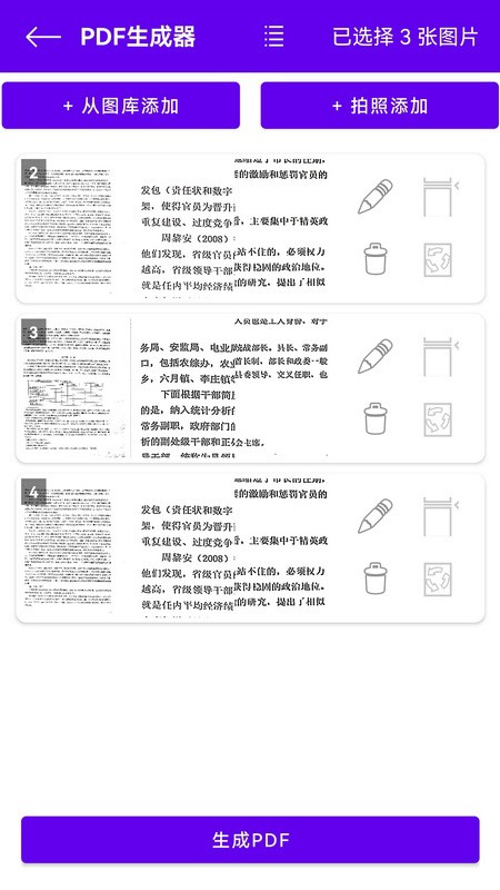 i能扫描王图3