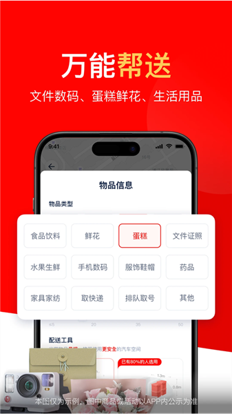 达达秒送骑士(1)