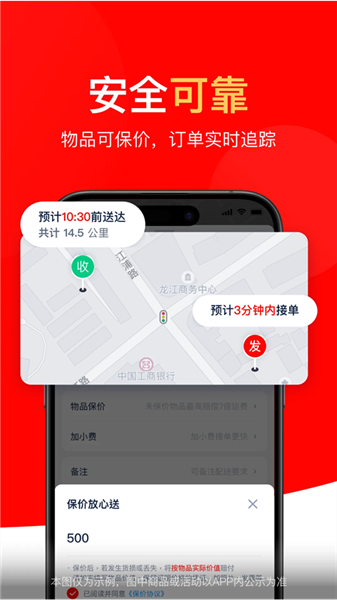 达达秒送骑士(2)