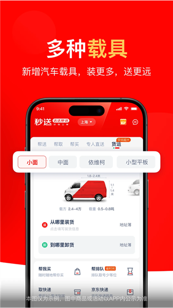 达达秒送骑士(4)