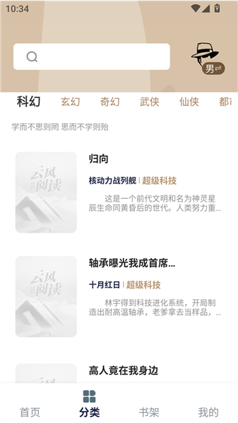 万千书屋软件截图1