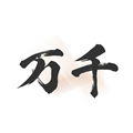 万千书屋软件
