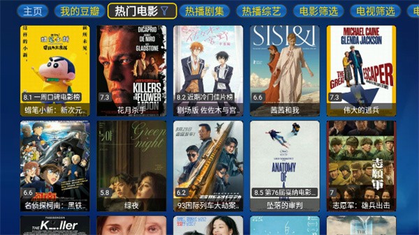 蚂蚁box电视版图2