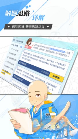 洋葱学院