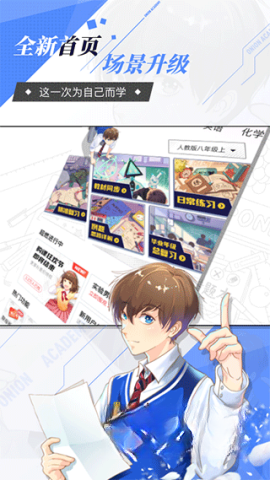 洋葱学院
