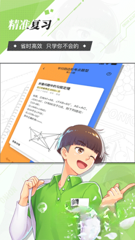 洋葱学院