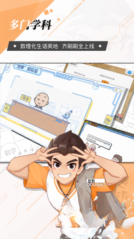 洋葱学院