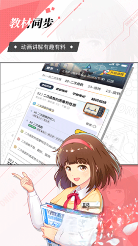 洋葱学院