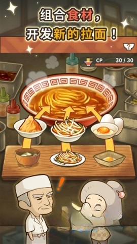 众多回忆的拉面食堂图1