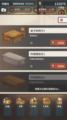 众多回忆的拉面食堂图5