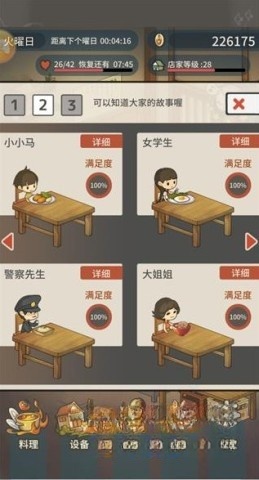 众多回忆的拉面食堂图4