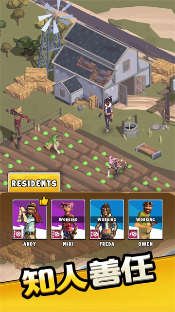 城镇生存游戏(Town Survival) 安卓版(3)