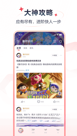 网易大神vivo版图1