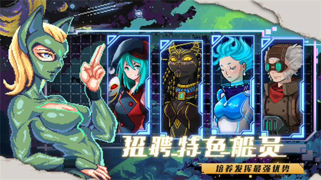 像素星舰(Pixel Starships)  安卓版图3