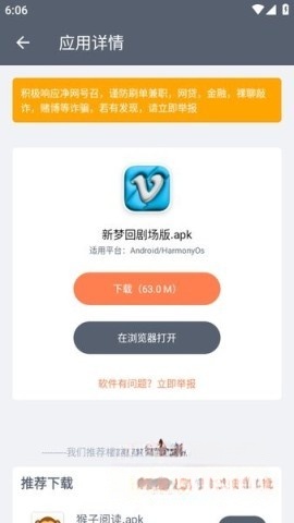 软仓