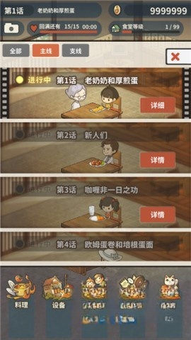 众多回忆的食堂故事2图2