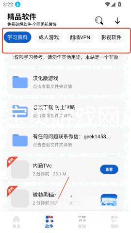 极客软件库