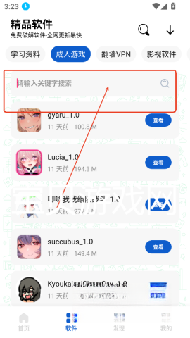 极客软件库