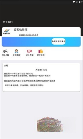 极客软件库图3