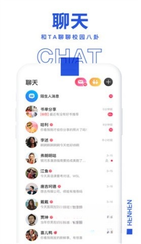 人人网客户端图5