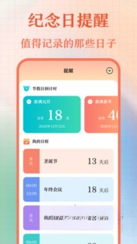 老黄历正宗版(1)