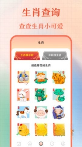 老黄历正宗版(2)