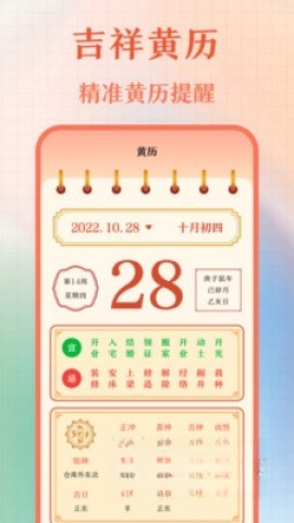 老黄历正宗版(4)