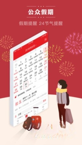 老黄历正宗版(5)