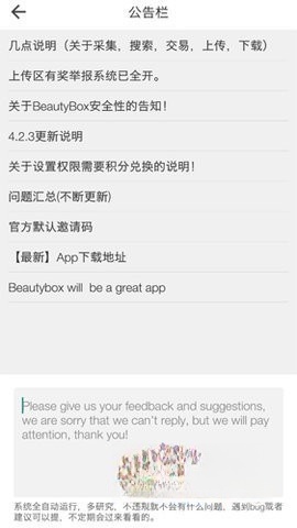 beautybox盒子