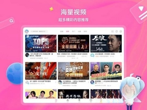 哔哩哔哩HD版(2)