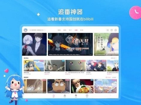 哔哩哔哩HD版(1)