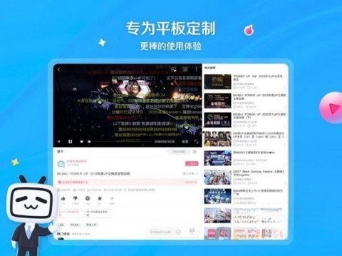 哔哩哔哩HD版(3)