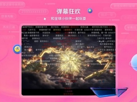 哔哩哔哩HD版(4)