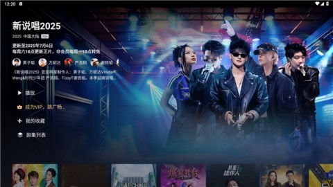 爱奇艺海外版图4