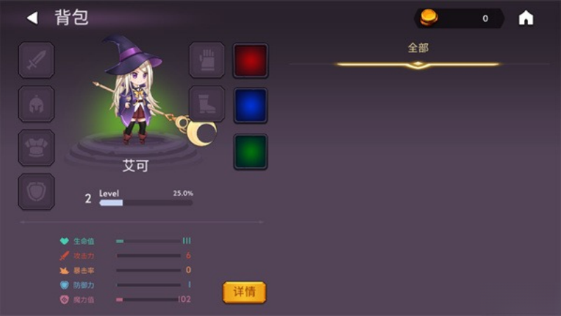 魔法召唤大冒险免费  安卓版图2