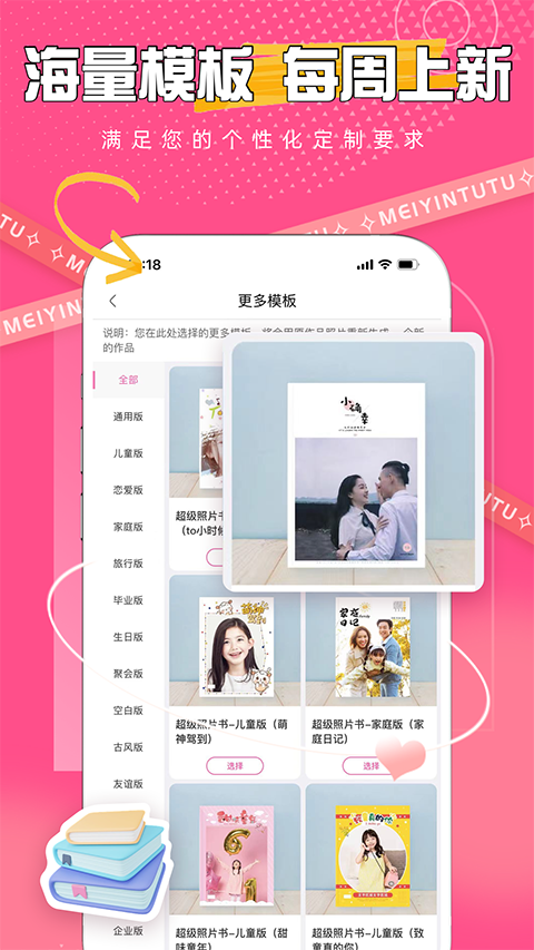 美印兔兔免费图1