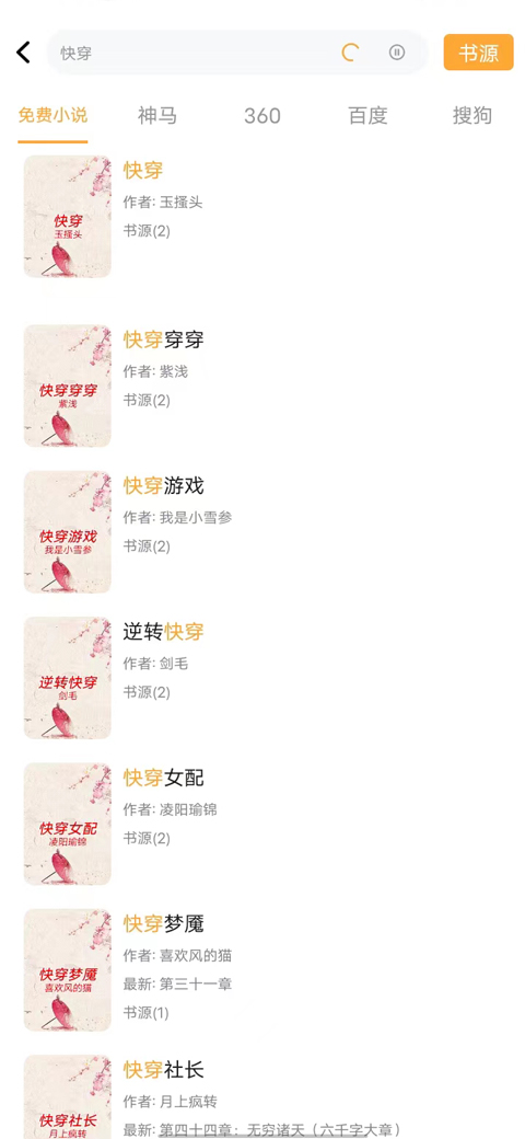 鸠摩搜书电子书