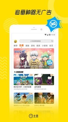 土豆短视频