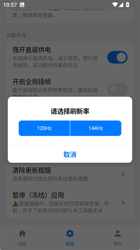蓝河工具箱vivo版(2)
