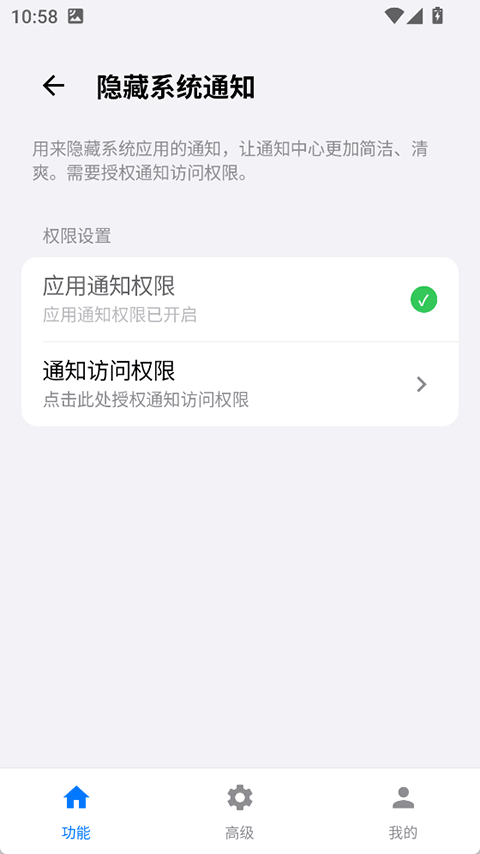 蓝河工具箱vivo版(4)