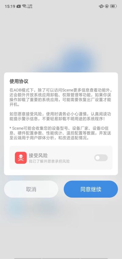 Scene最新版(5)