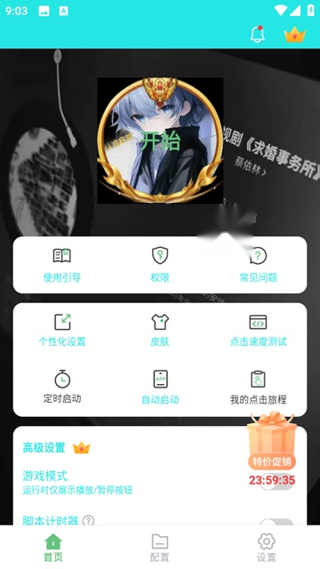 启明最强连点版图3