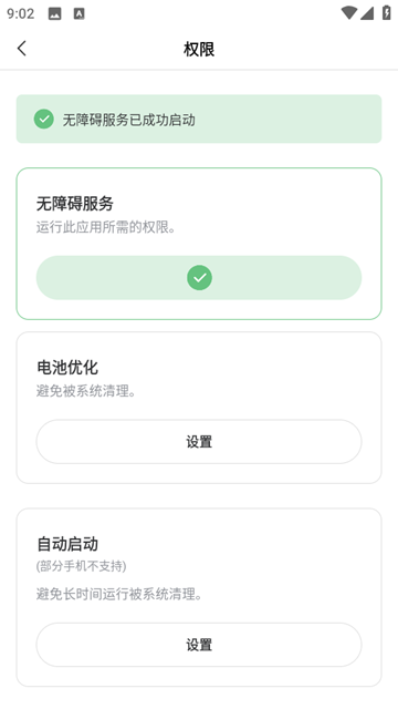 启明最强连点版图4